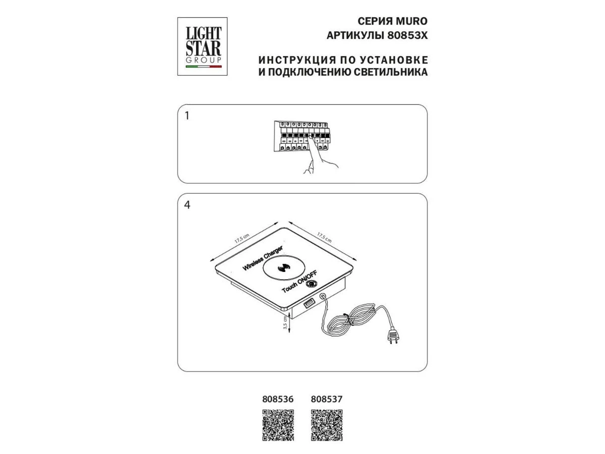 Настольная лампа Lightstar Muro 933768