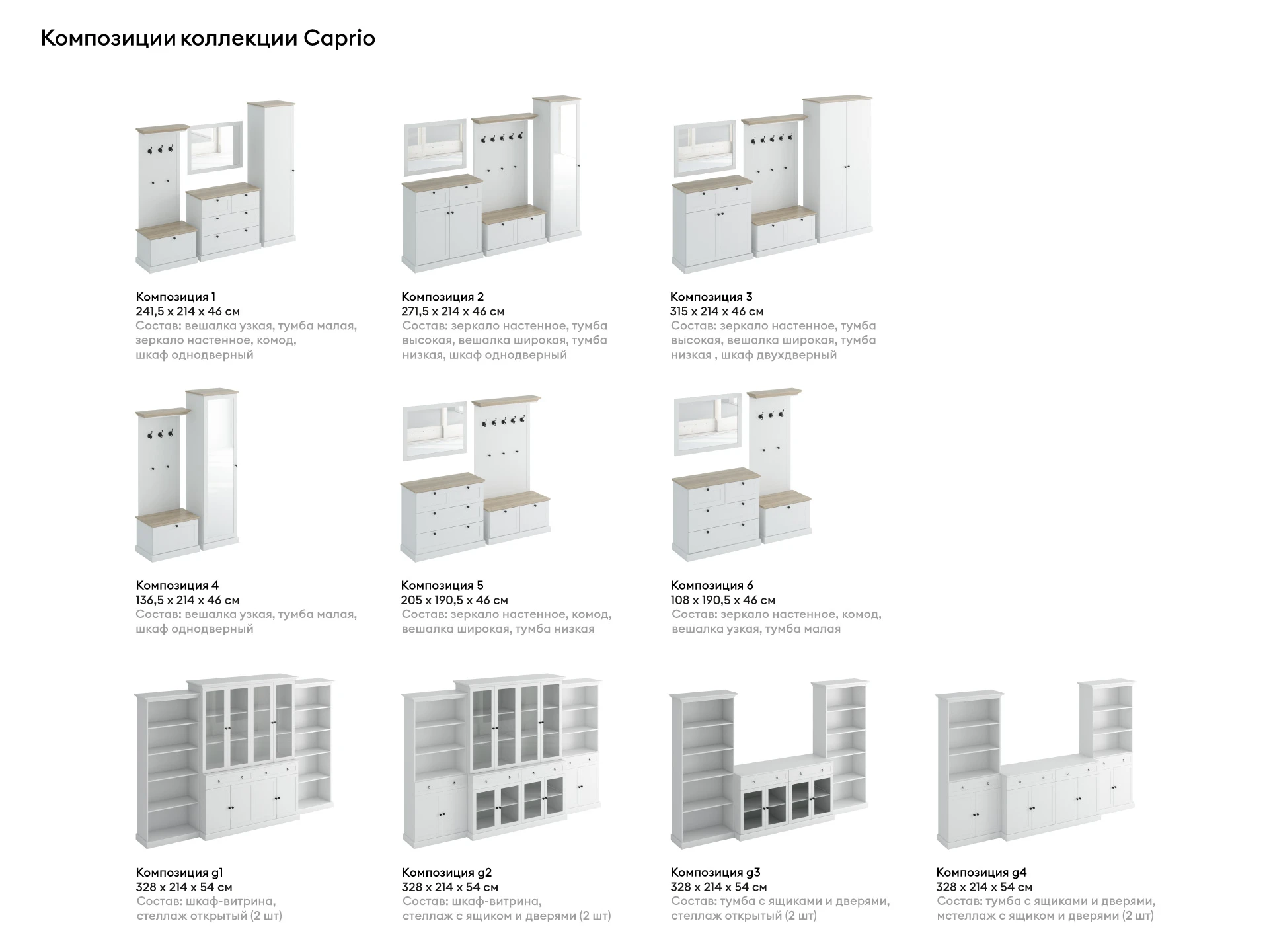 Композиция Caprio 6 434170  - фото 3