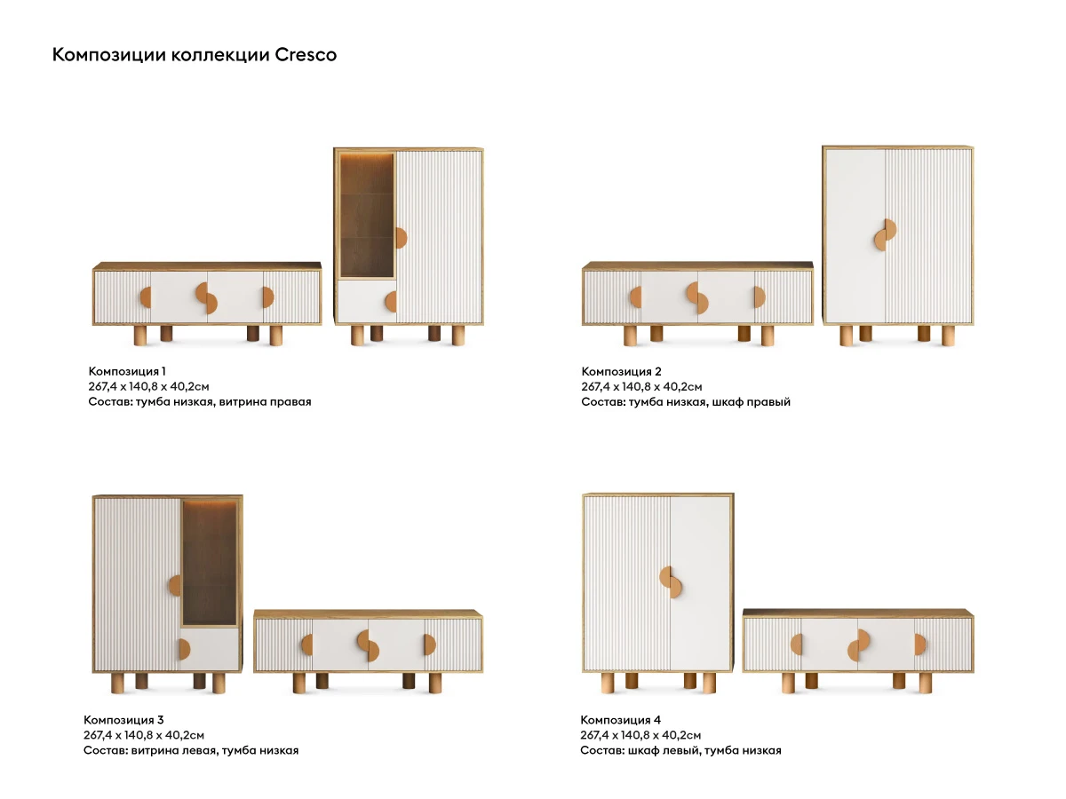 Тумба низкая Cresco 934644  - фото 10