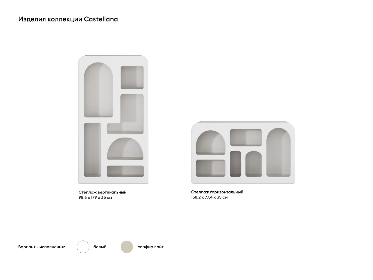 Стеллаж горизонтальный Castellana 937893  - фото 8