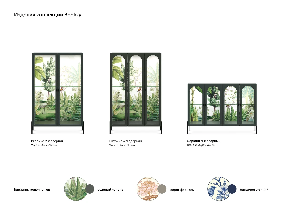 Витрина 3-х дверная Banksy 937905  - фото 10