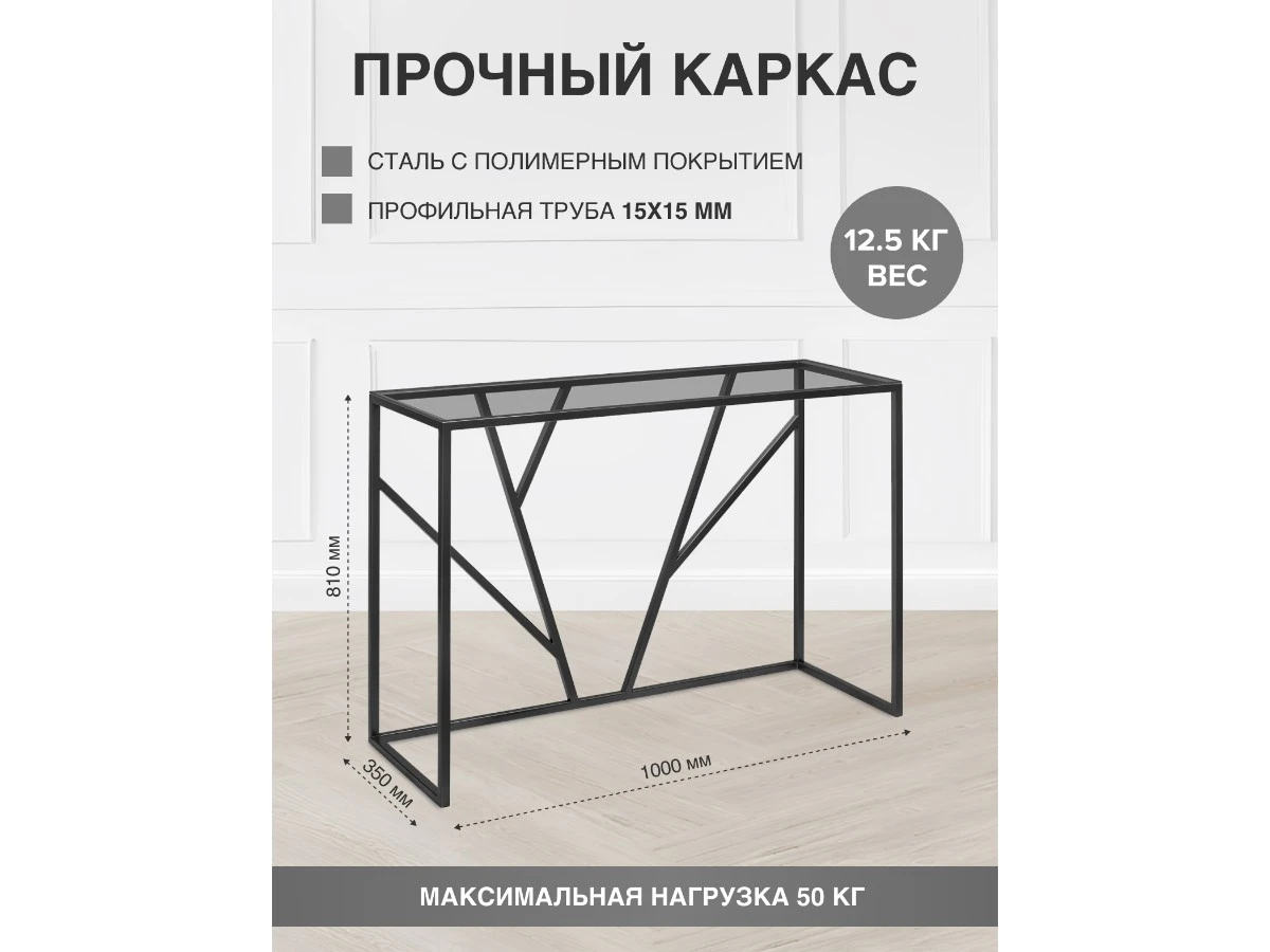 Консоль EVA 938741  - фото 3