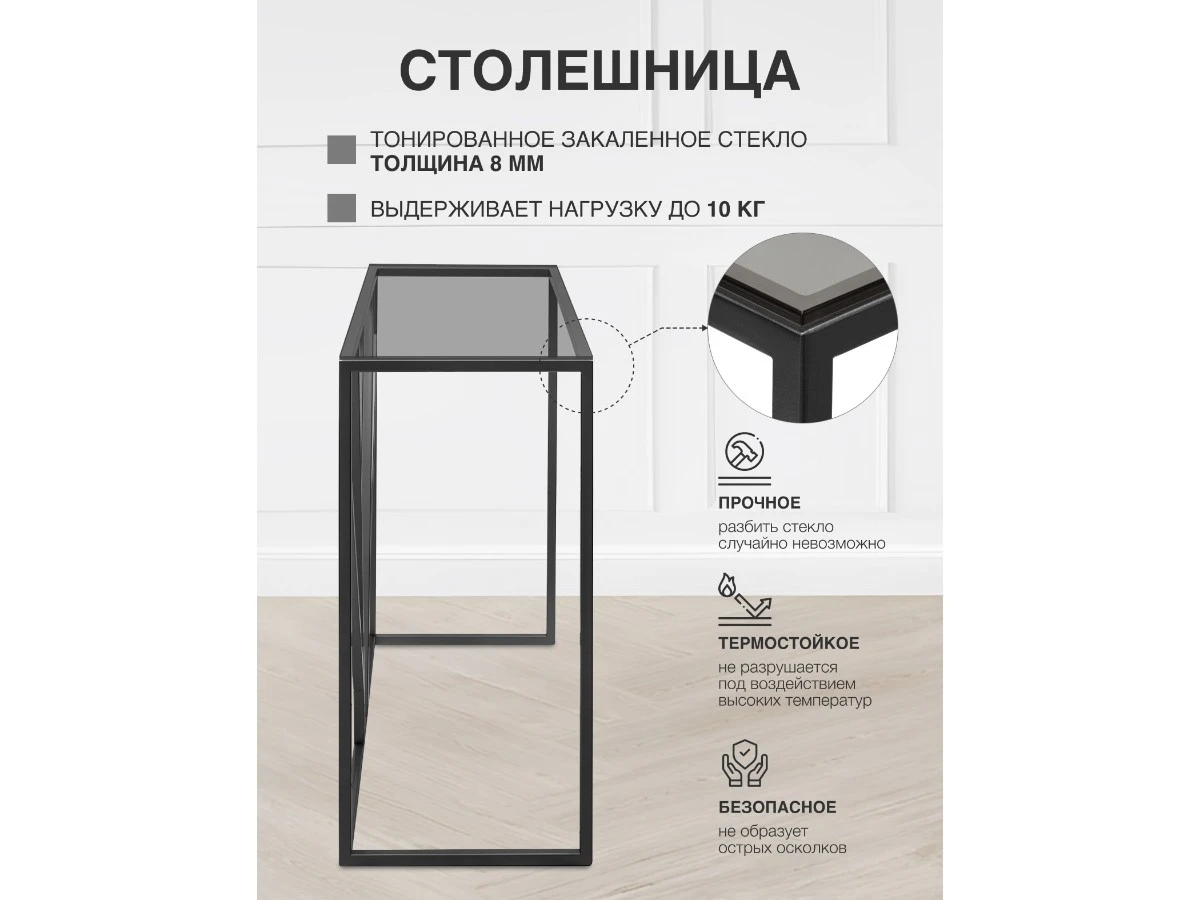 Консоль EVA 938741