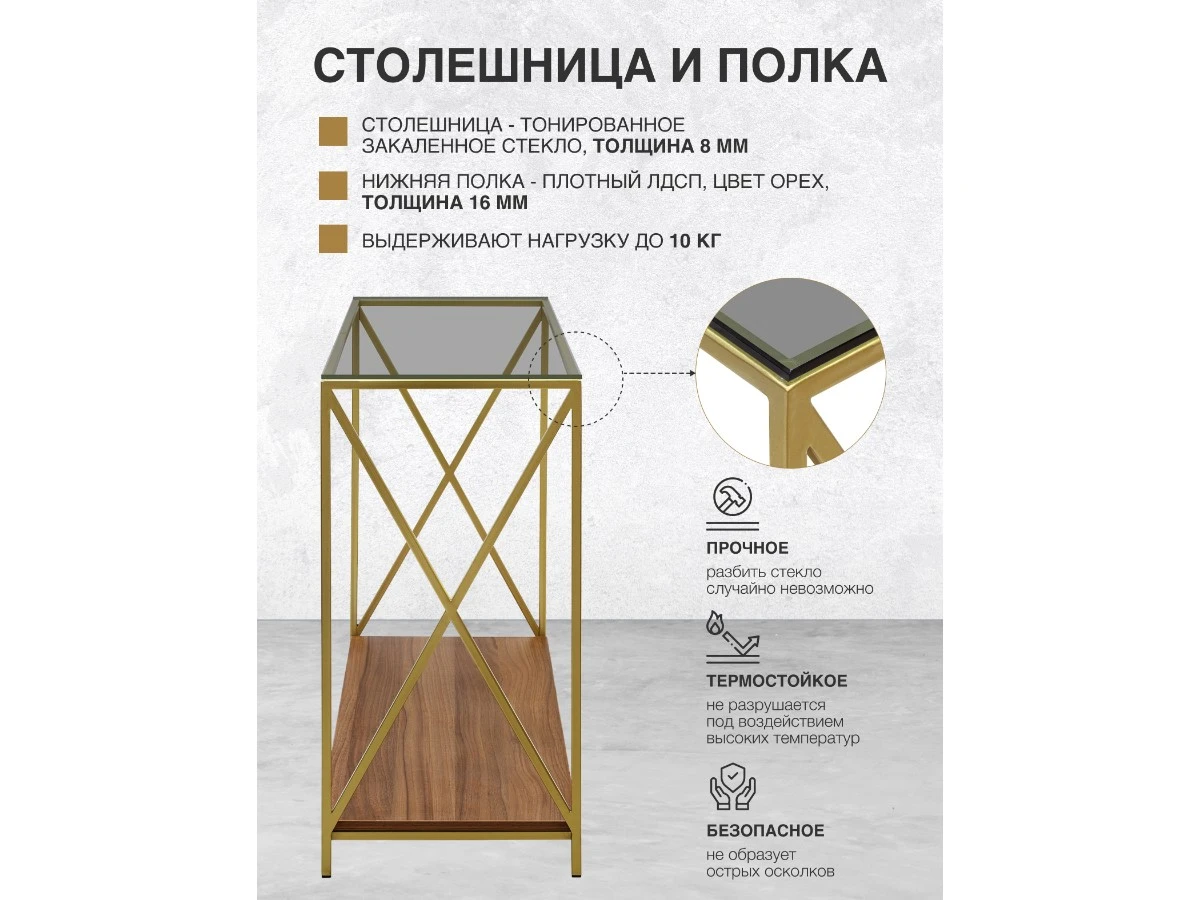 Стол консольный 938742