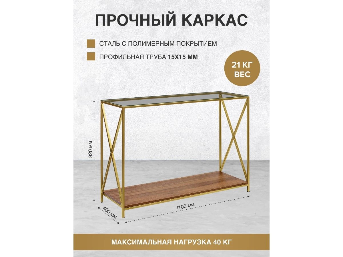 Консоль GARDA 938742  - фото 3