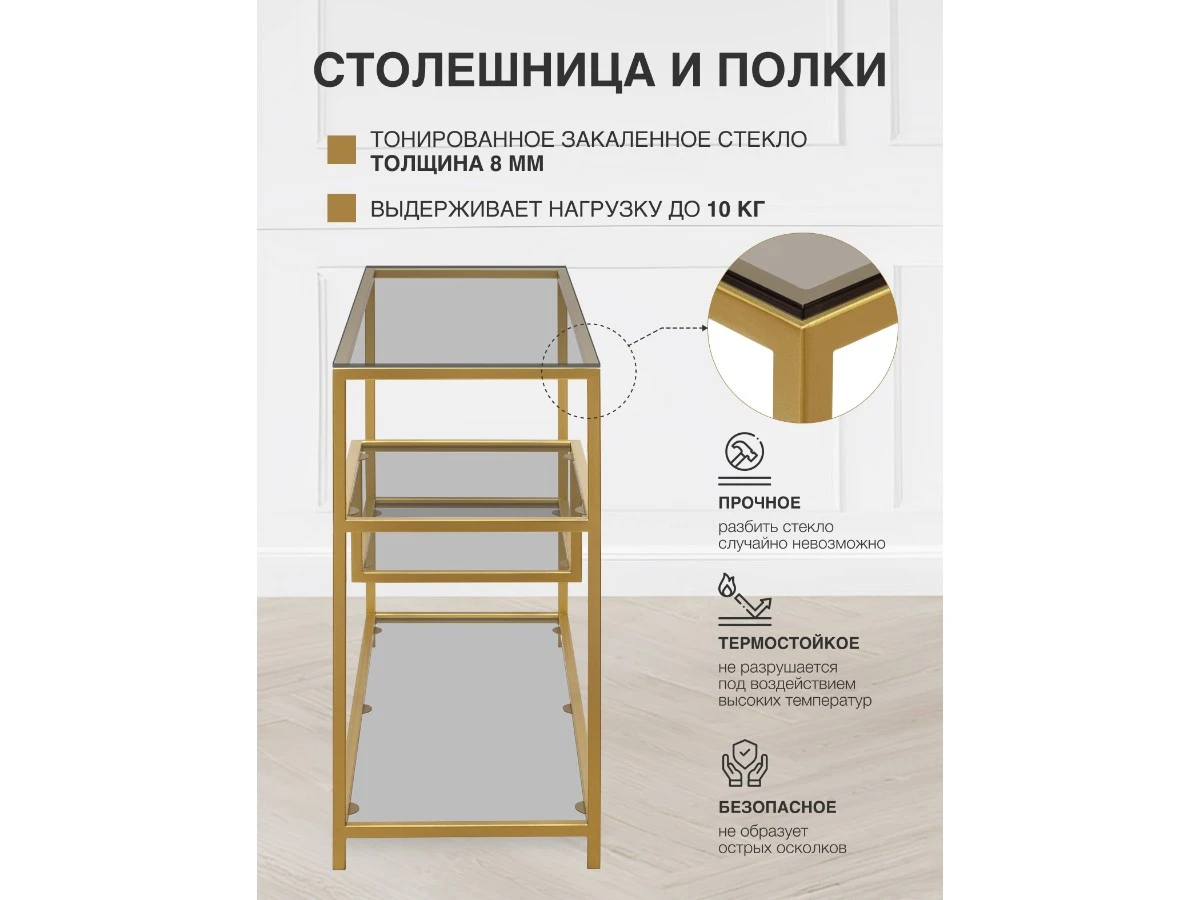 Консоль JAQLENE 938744  - фото 4