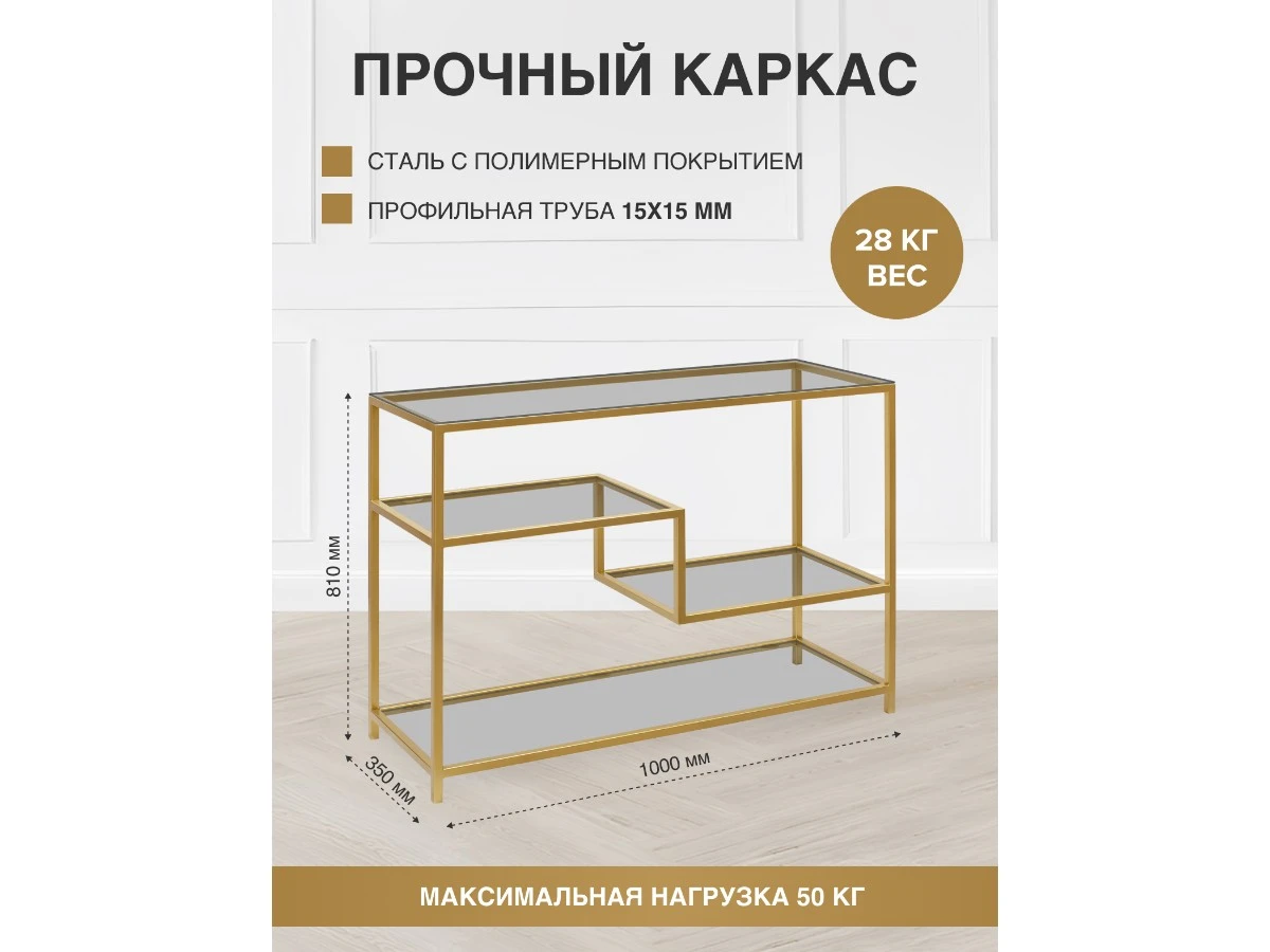 Консоль JAQLENE 938744  - фото 3