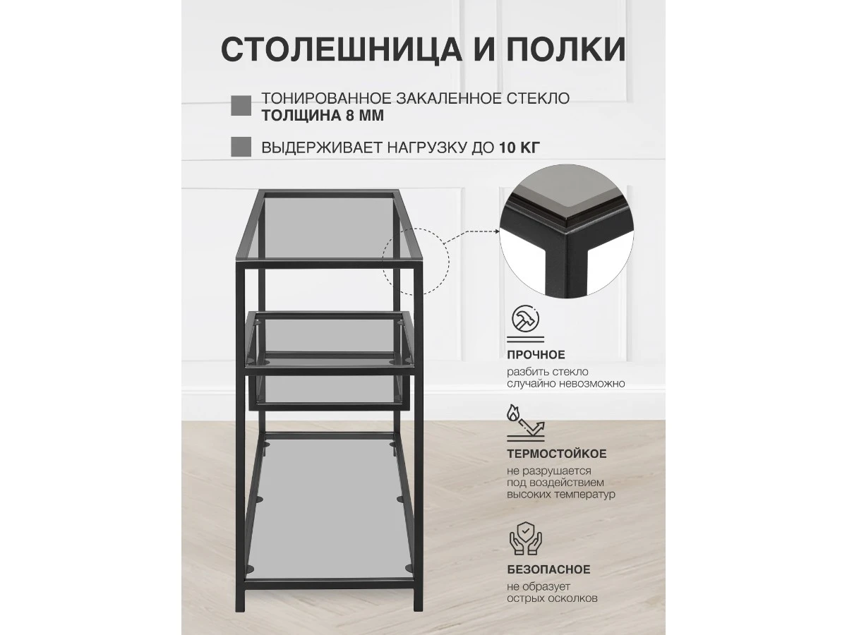 Консоль JAQLENE 938745  - фото 4