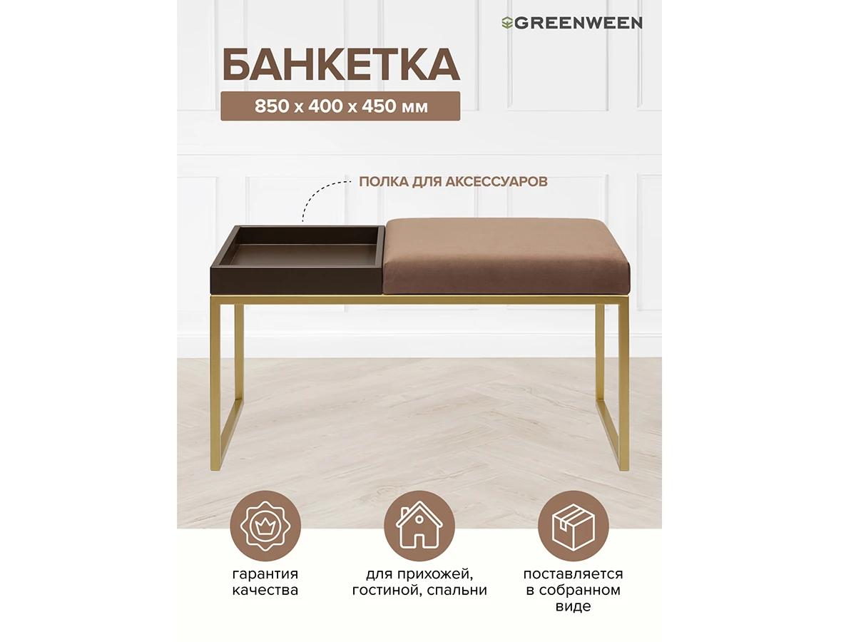 Банкетка ALBA BOX 938846  - фото 5