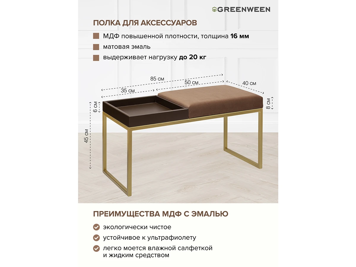 Банкетка ALBA BOX 938846  - фото 7