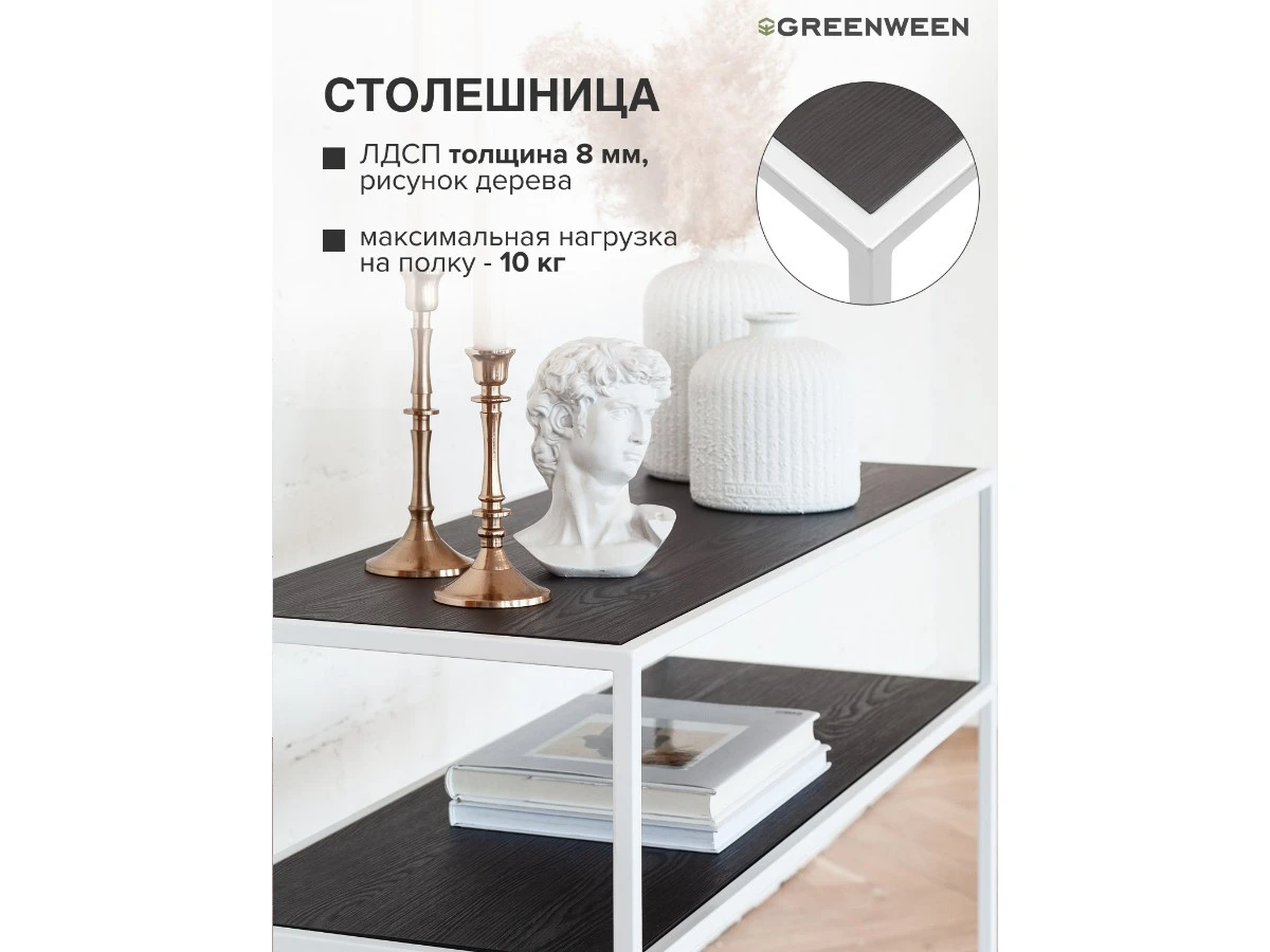 Консоль SKANDI 938851  - фото 5