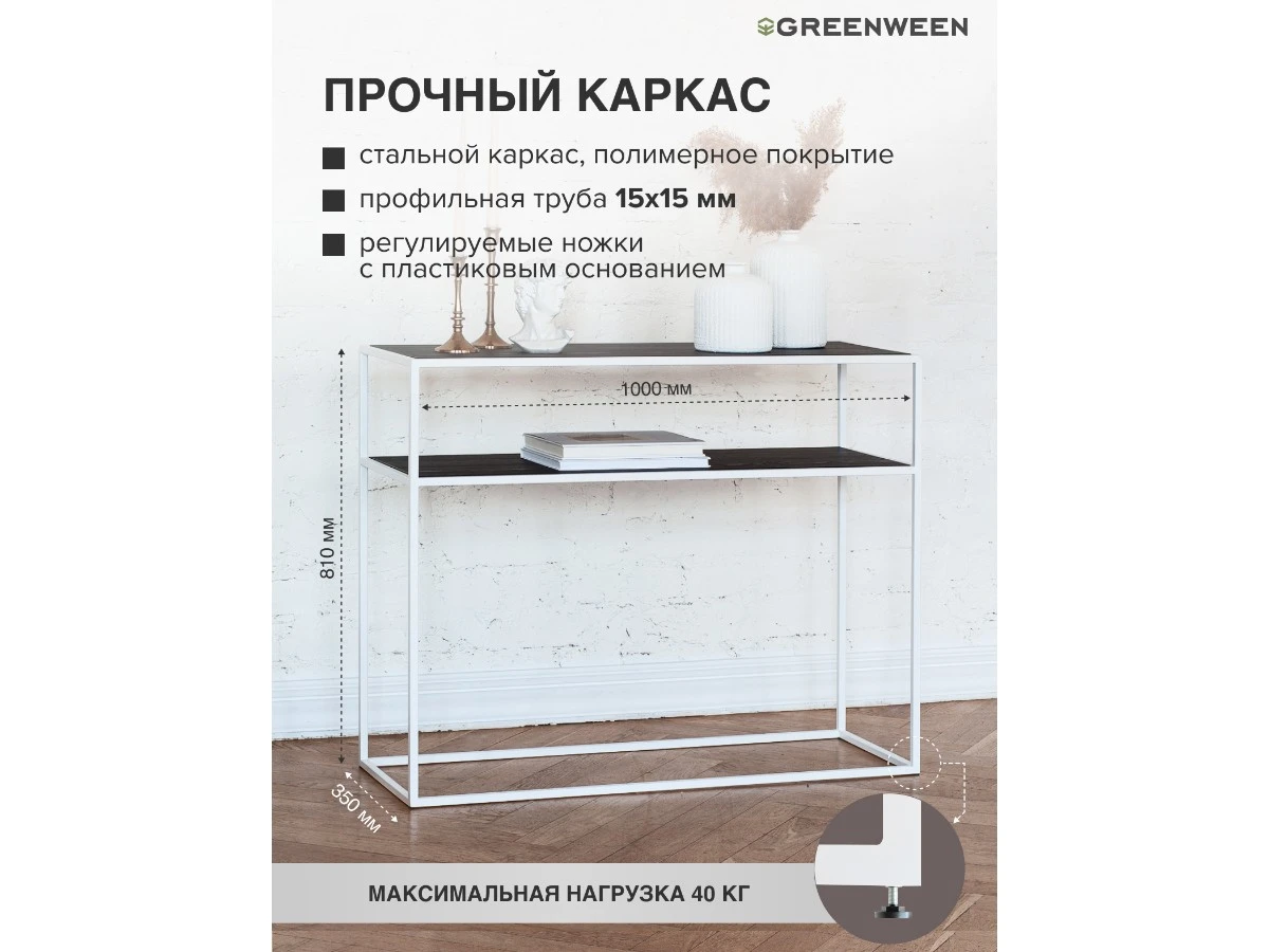 Консоль SKANDI 938851  - фото 4