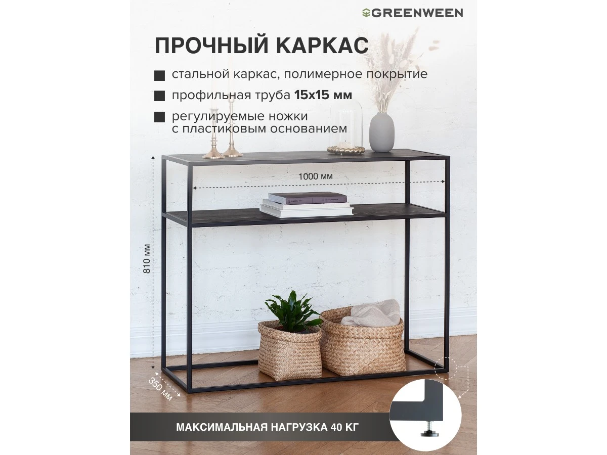 Консоль SKANDI 938853  - фото 5