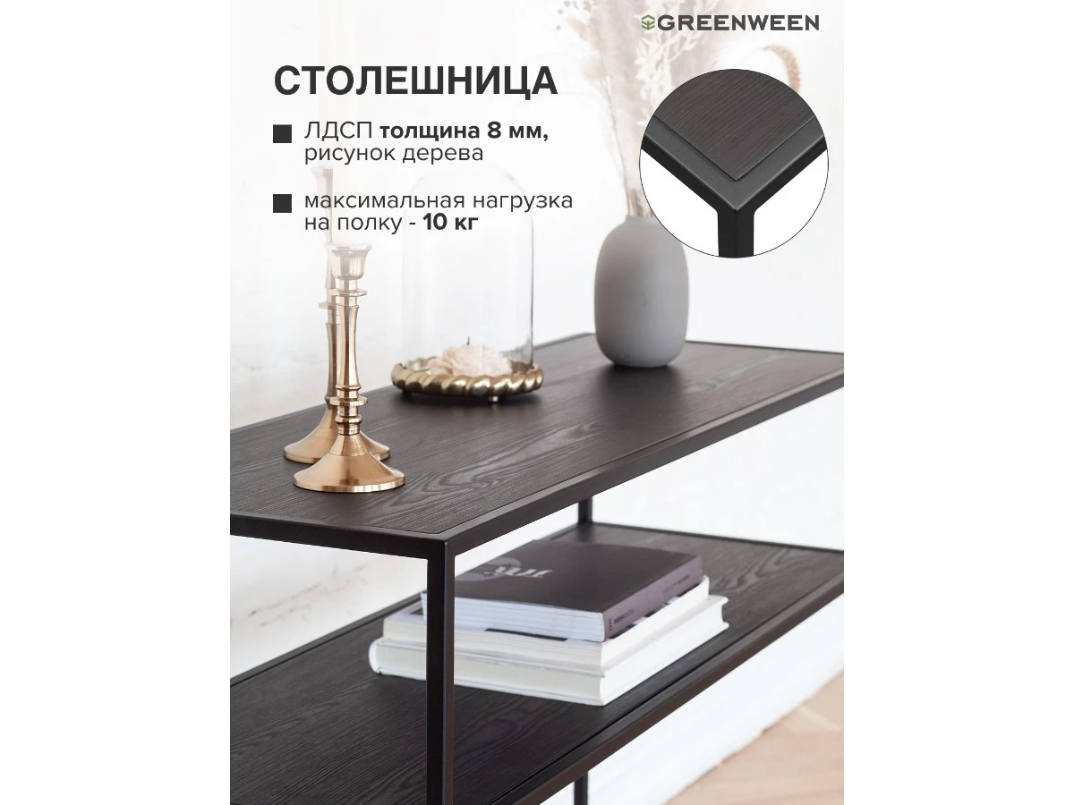 Консоль SKANDI 938853  - фото 6