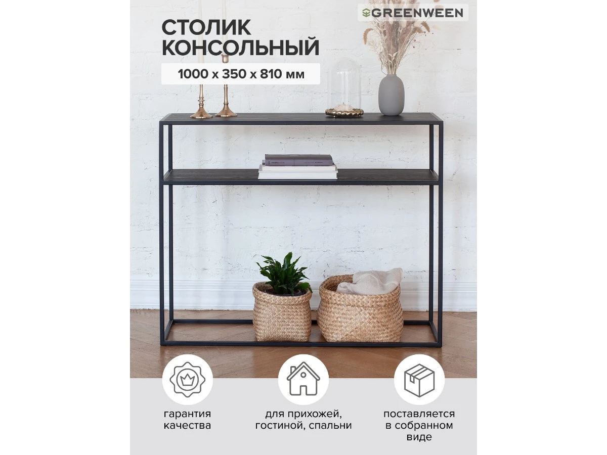 Консоль SKANDI 938853  - фото 4