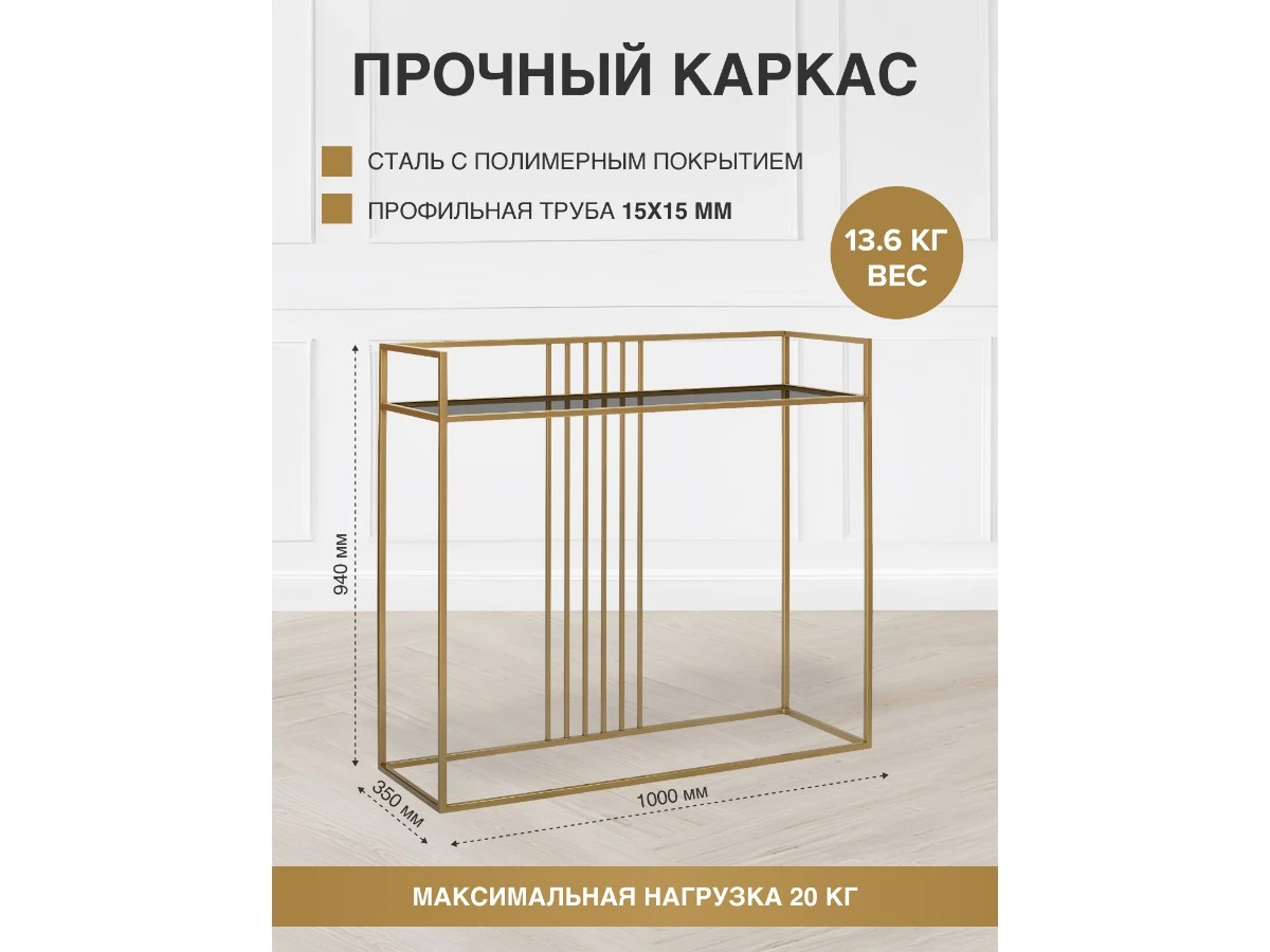 Консоль SOHO 938854  - фото 6