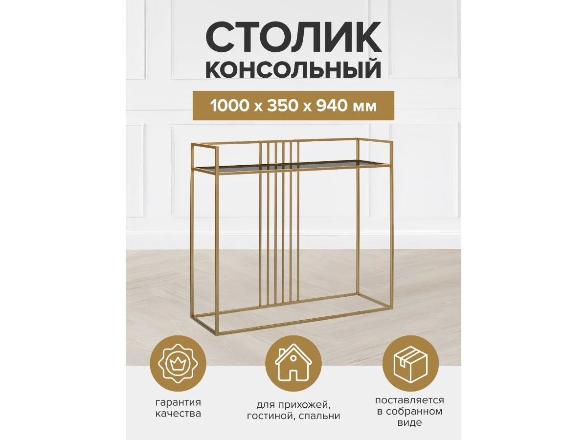 Консоль SOHO 938854  - фото 5