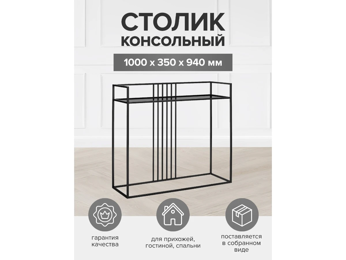 Консоль SOHO 938855  - фото 5