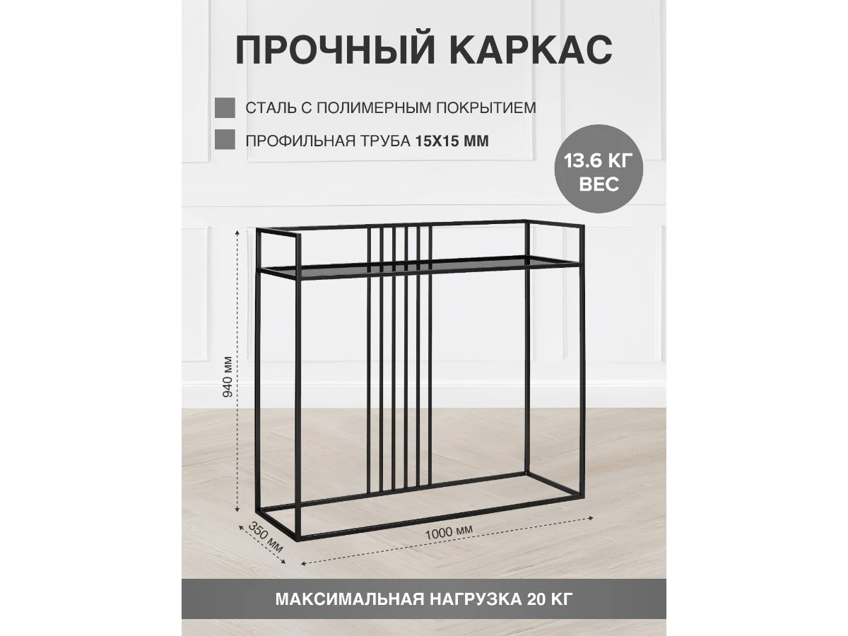 Консоль SOHO 938855  - фото 6