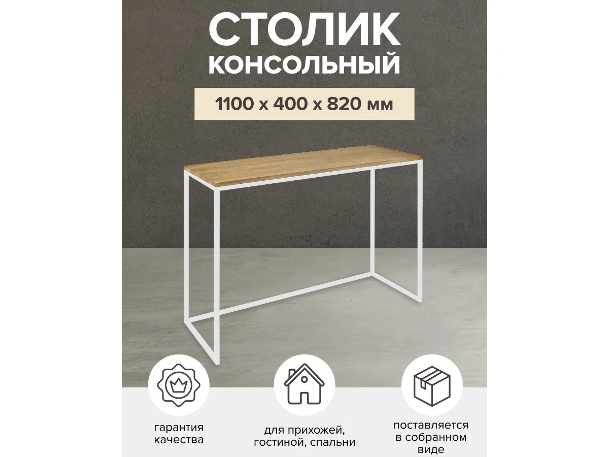 Консоль TORI 938856