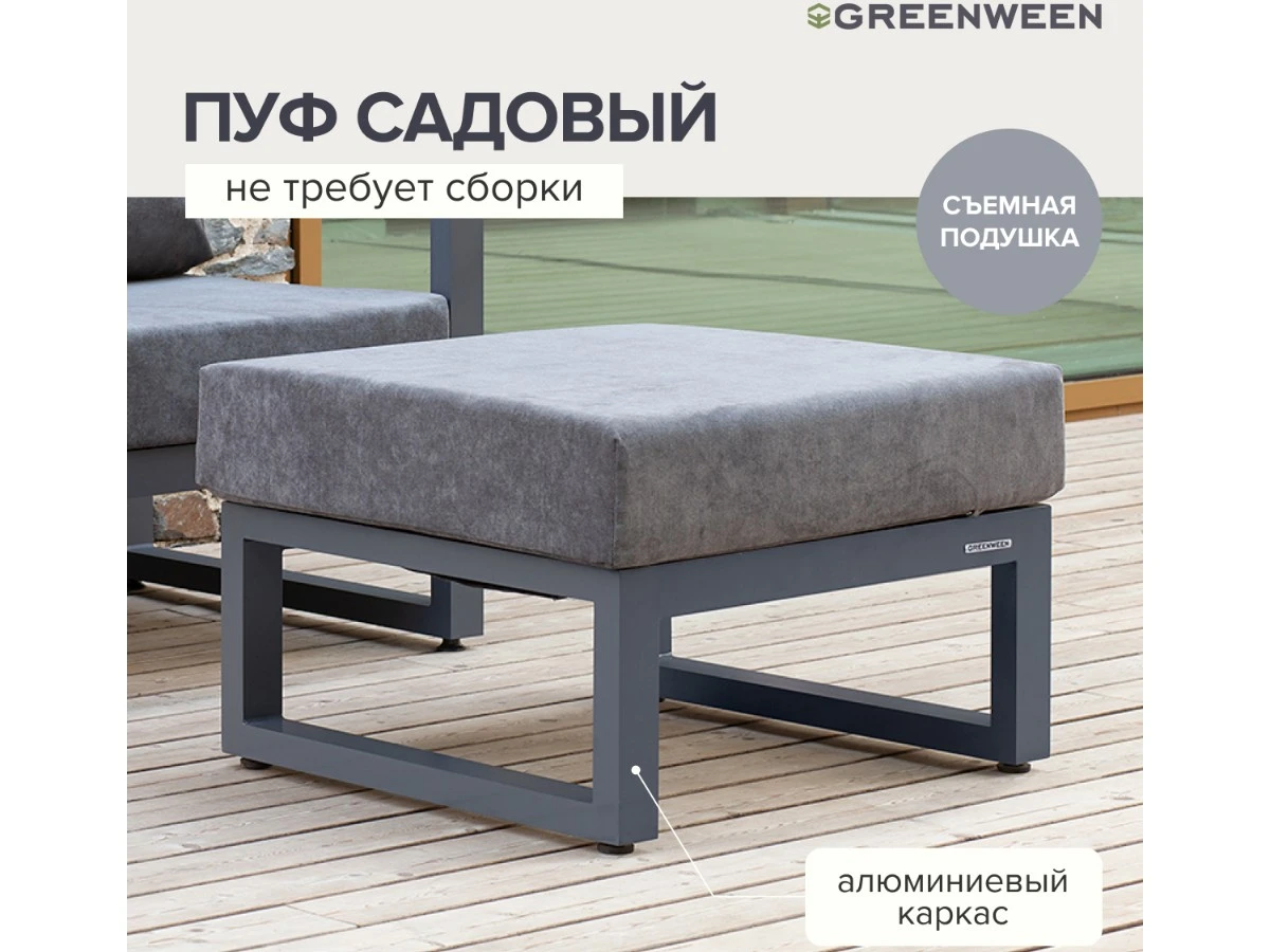 Набор садовой мебели CAPRI 938871  - фото 4