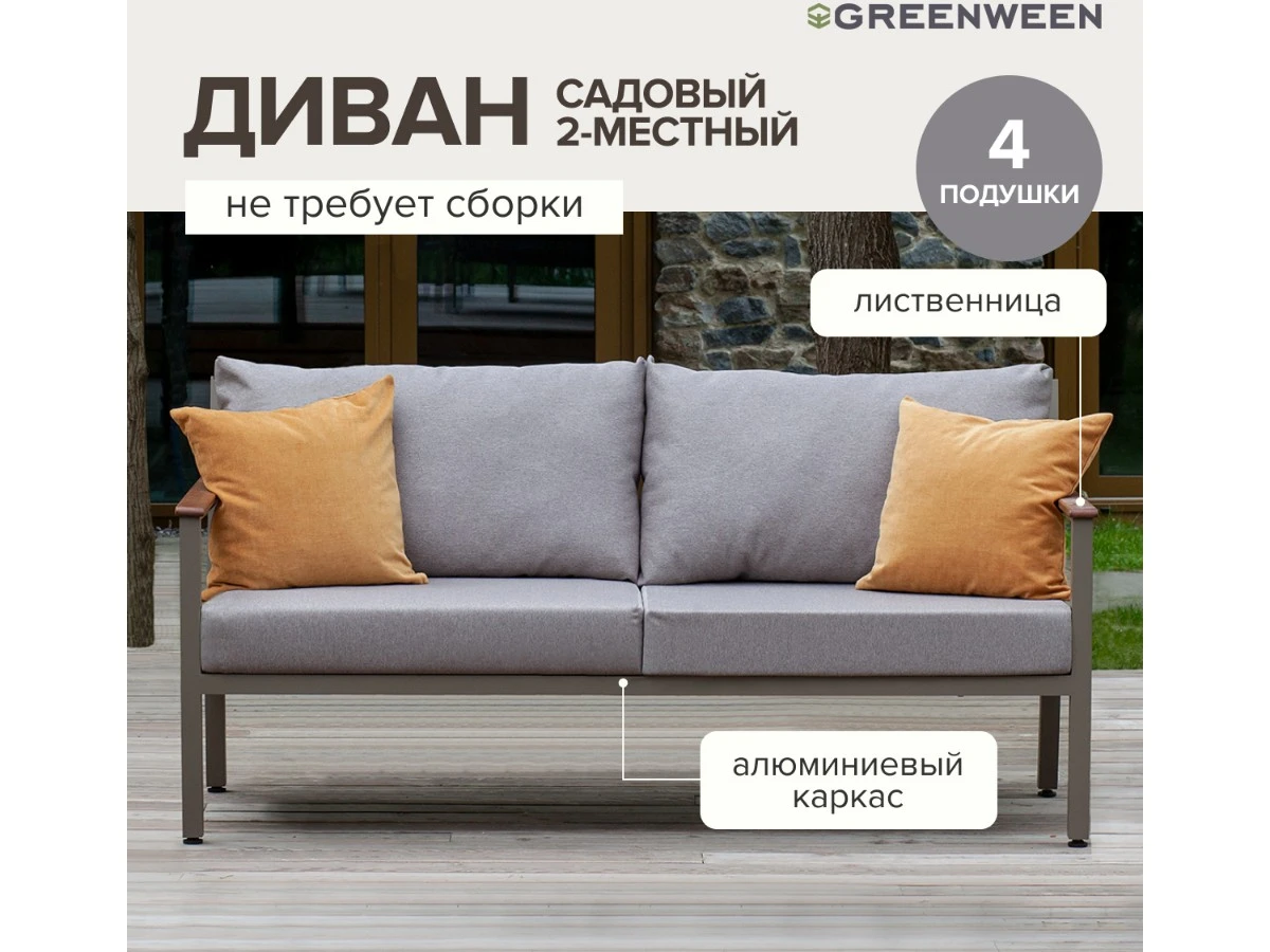 Набор садовой мебели SANTORINI 938881  - фото 7