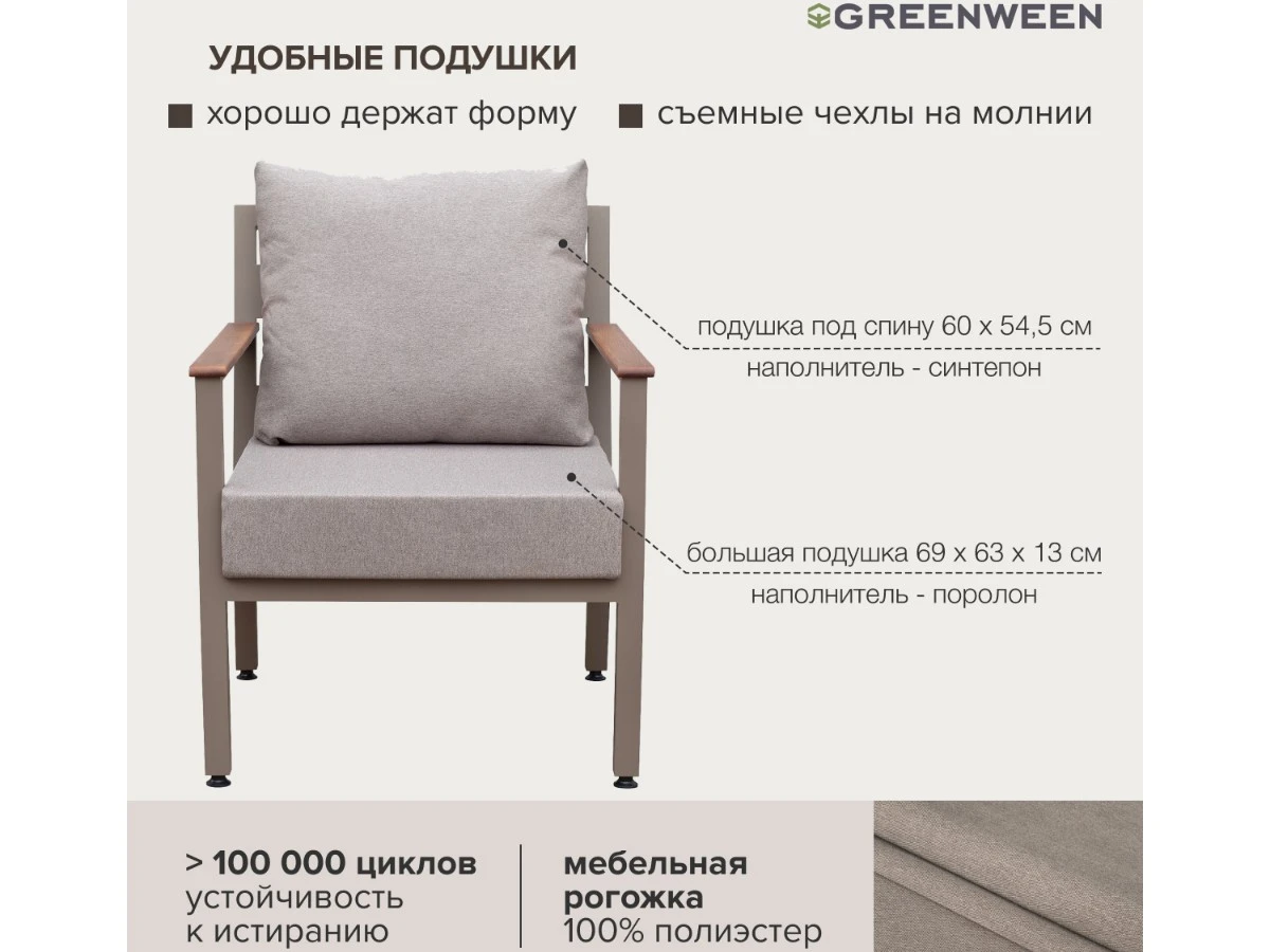 Набор садовой мебели SANTORINI 938883  - фото 7