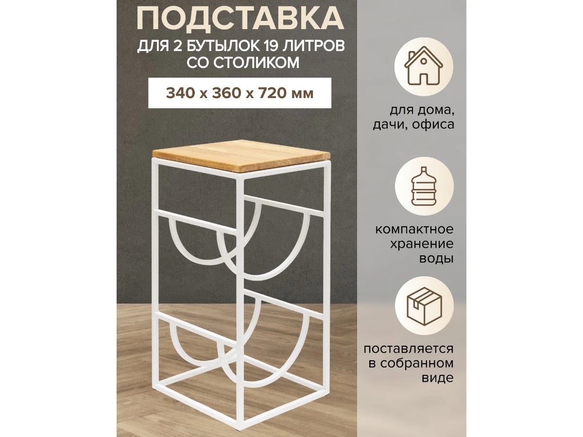 Подставка для 2 бутылок 938923  - фото 3