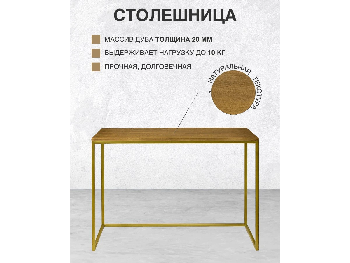 Консоль TORI 938932  - фото 4