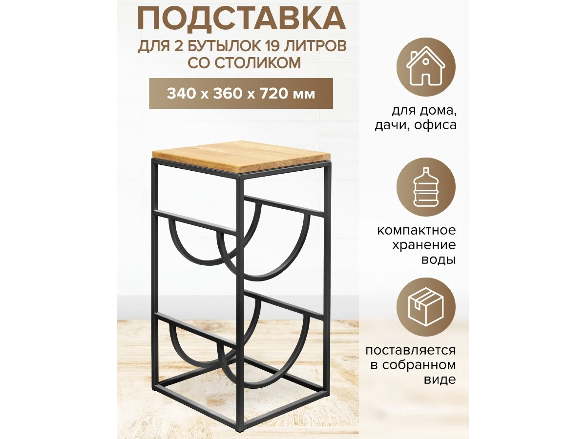 Подставка для 2 бутылок 938935  - фото 3