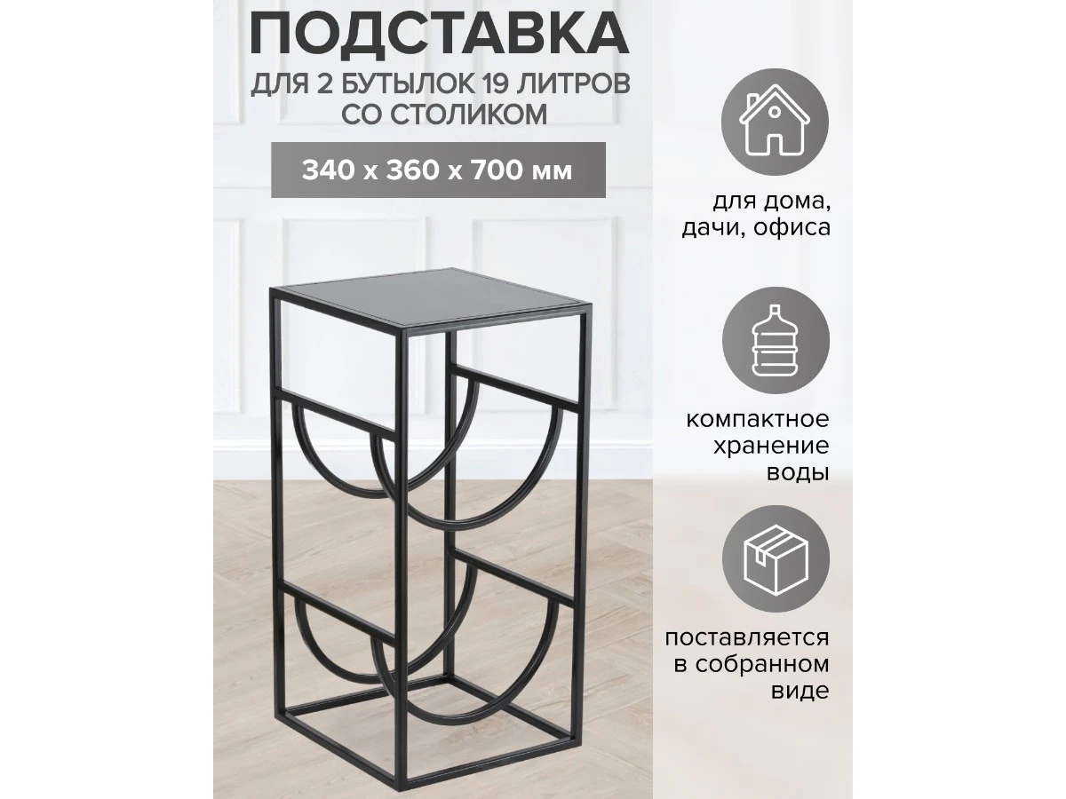 Подставка для 2 бутылок 938987  - фото 3