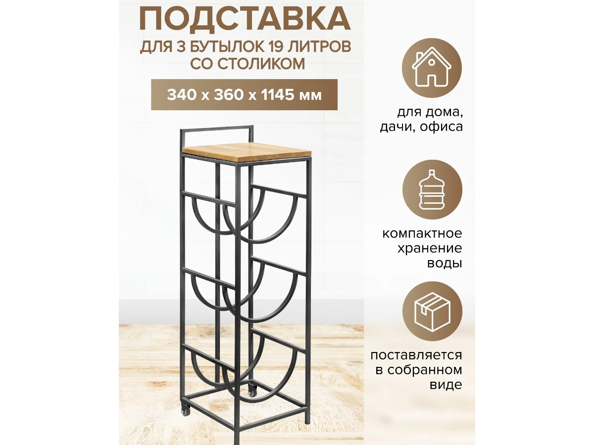 Подставка для 3 бутылок 939039  - фото 3