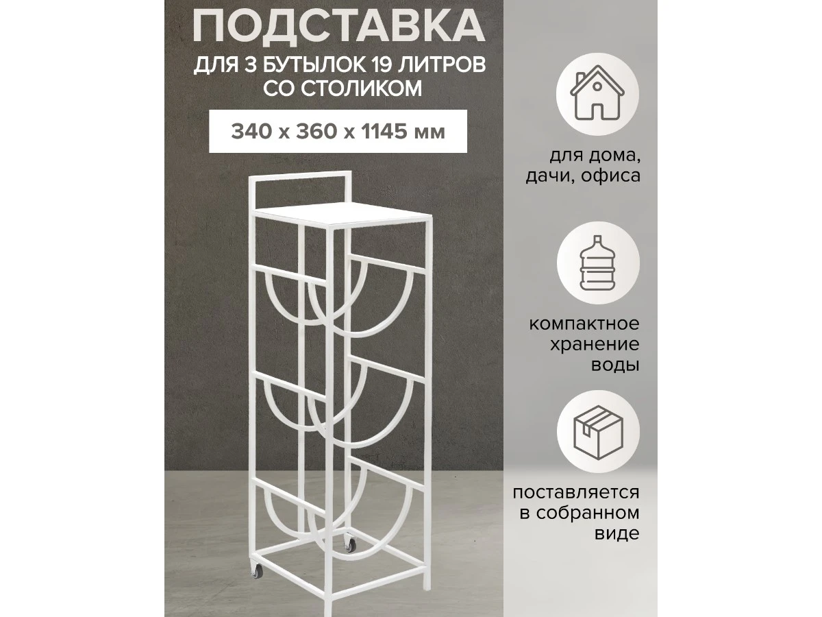 Подставка для 3 бутылок 939052  - фото 3
