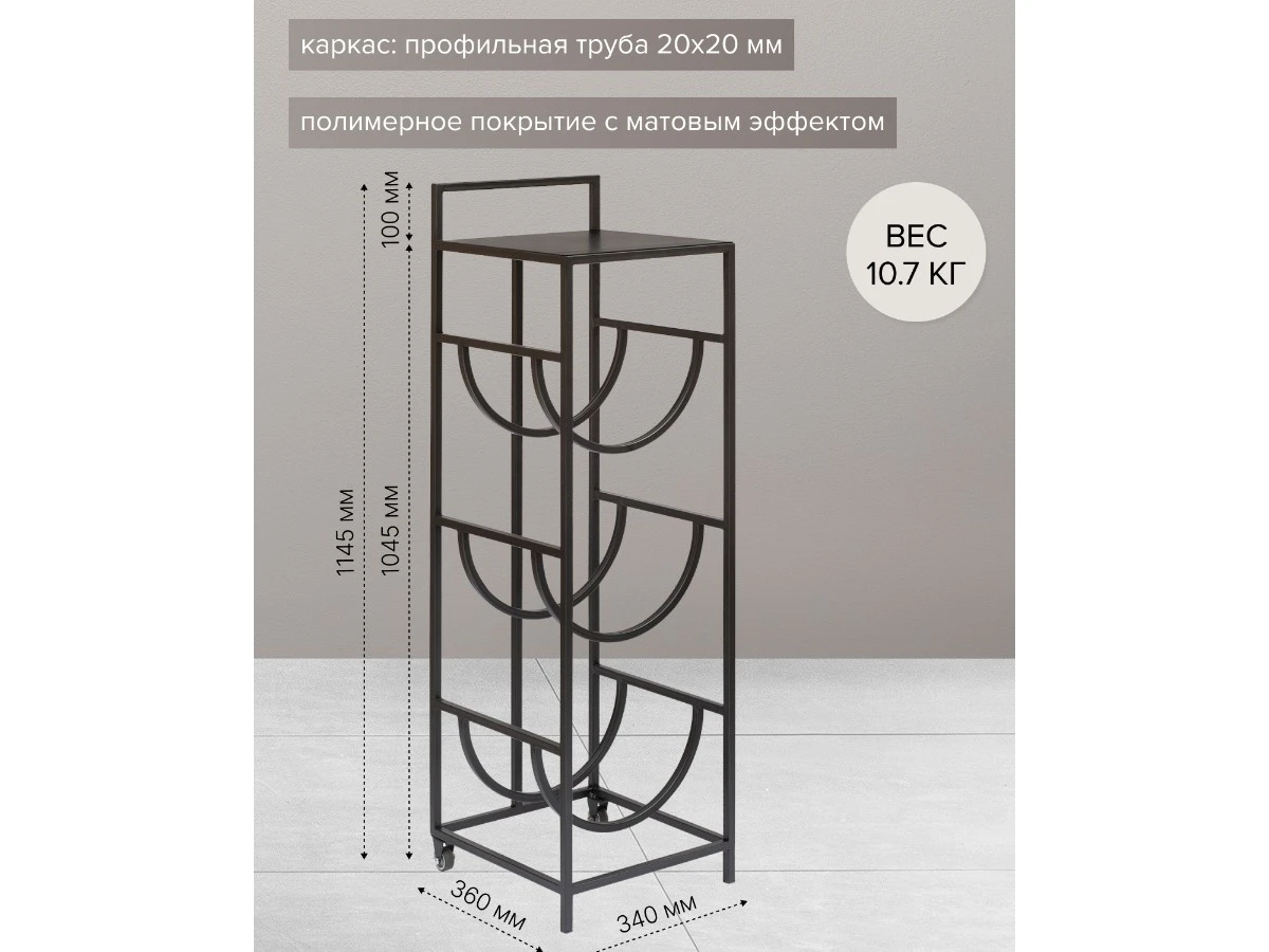 Подставка для 3 бутылок 939062  - фото 6