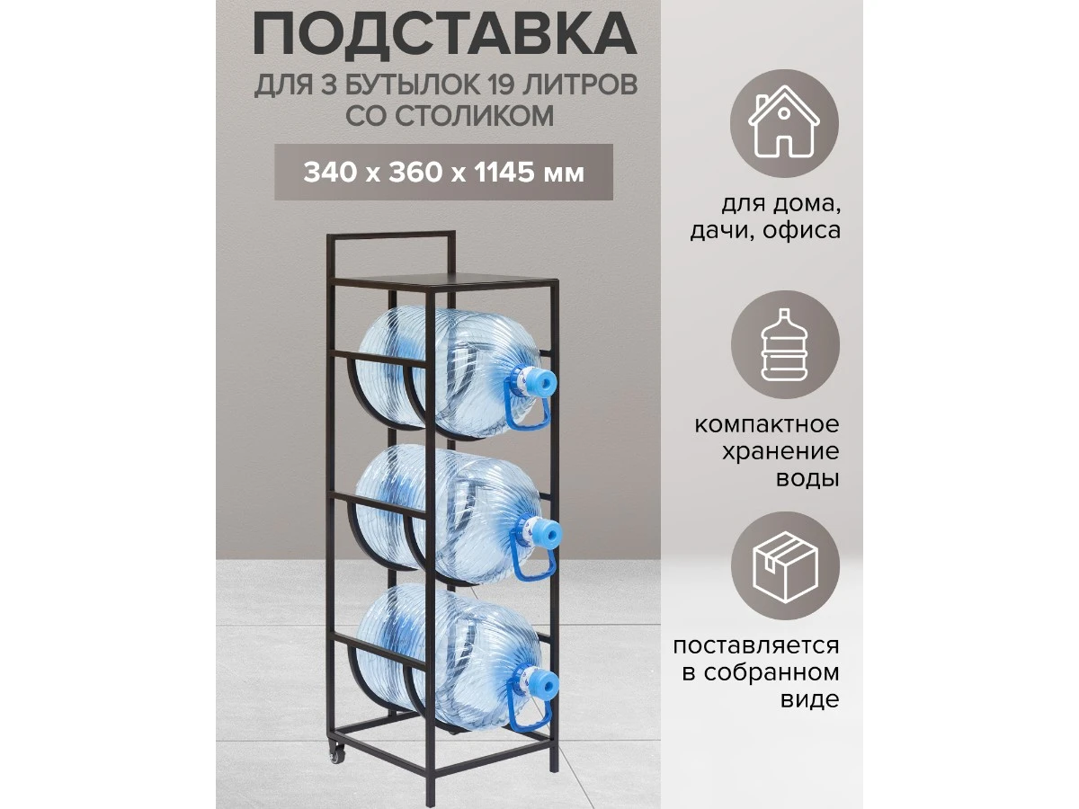 Подставка для 3 бутылок 939062  - фото 5
