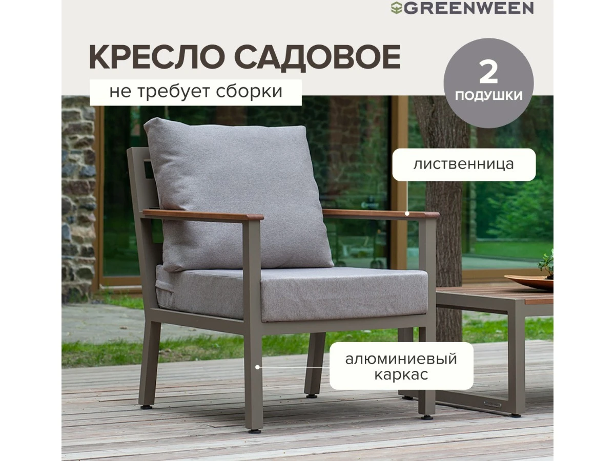 Кресло уличное SANTORINI 939071  - фото 7