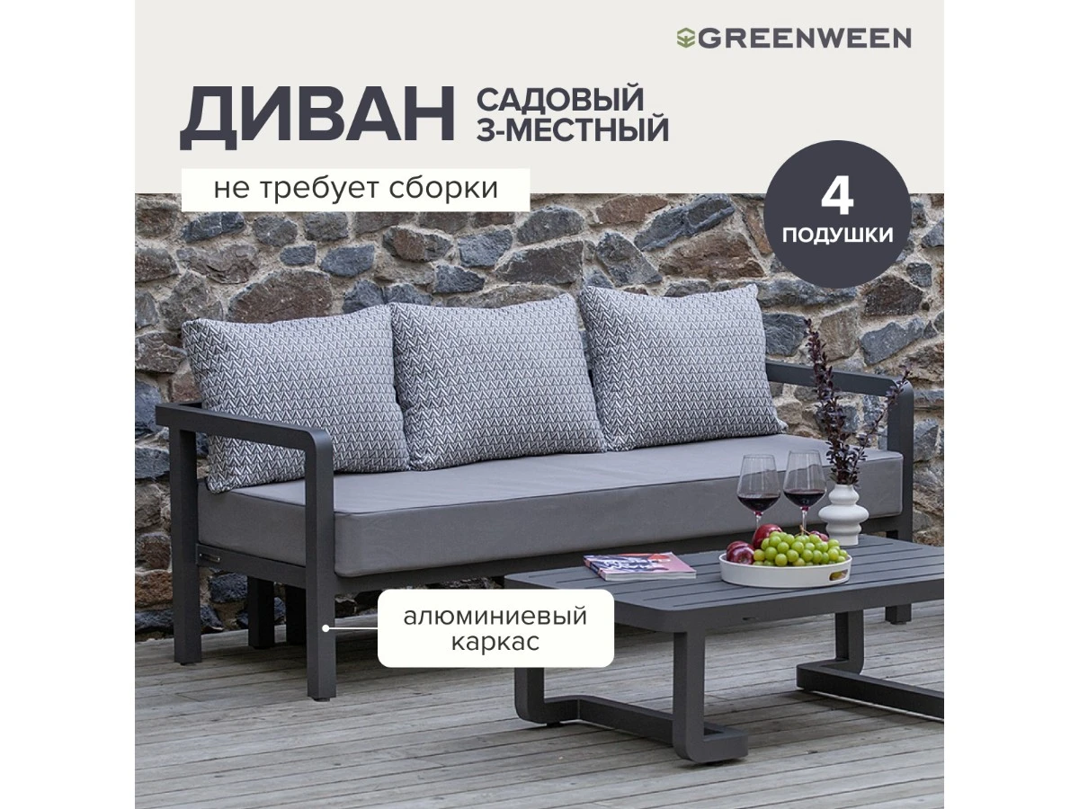 Набор садовой мебели AMALFI 939073  - фото 5