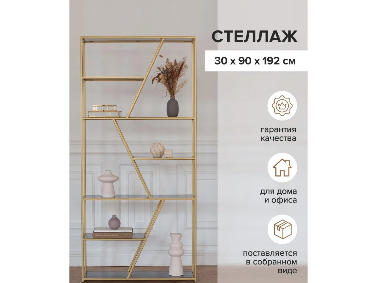 Стеллаж ARNETTA 939074  - фото 4