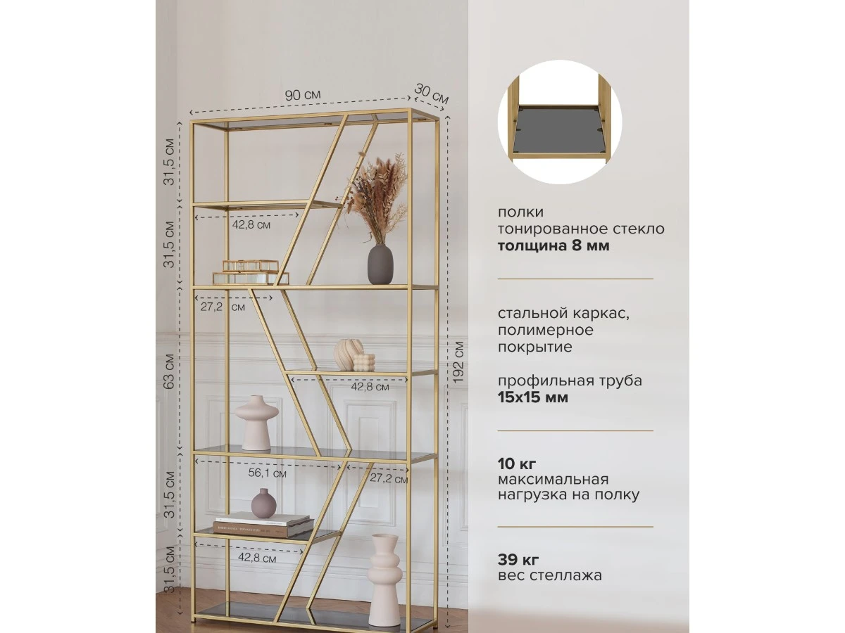 Стеллаж ARNETTA 939074  - фото 5