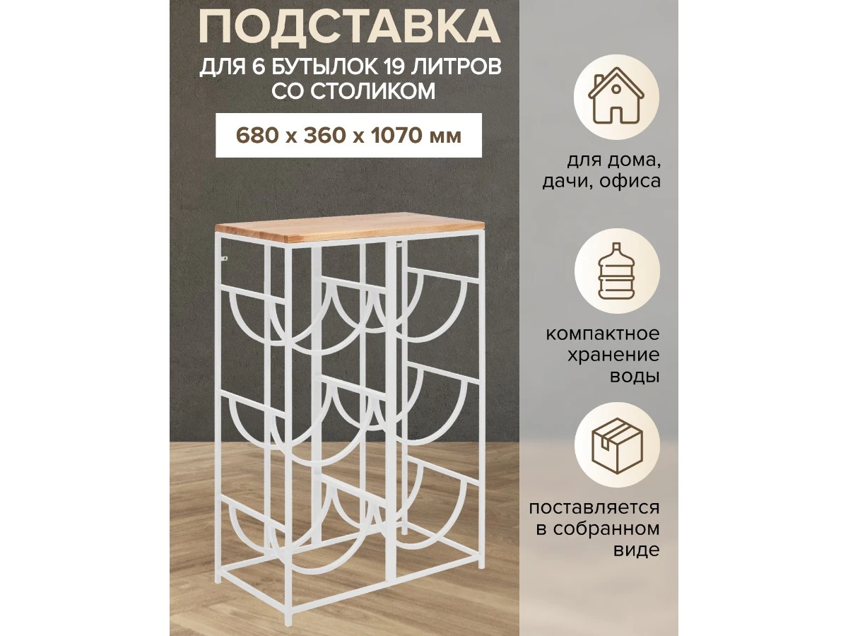Подставка для 6 бутылок 939079  - фото 3