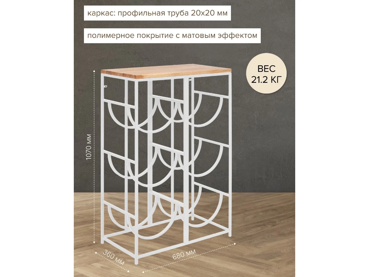 Подставка для 6 бутылок 939079  - фото 4