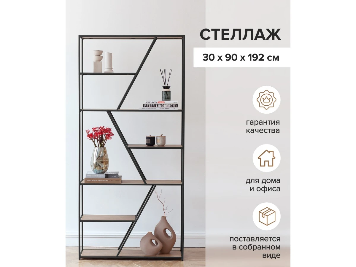 Стеллаж ARNETTA 939090  - фото 7