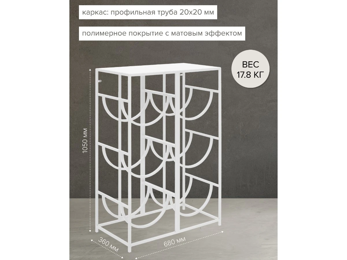 Подставка для 6 бутылок 939103  - фото 4