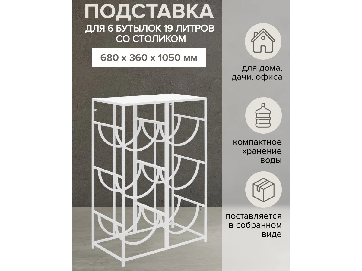 Подставка для 6 бутылок 939103  - фото 3
