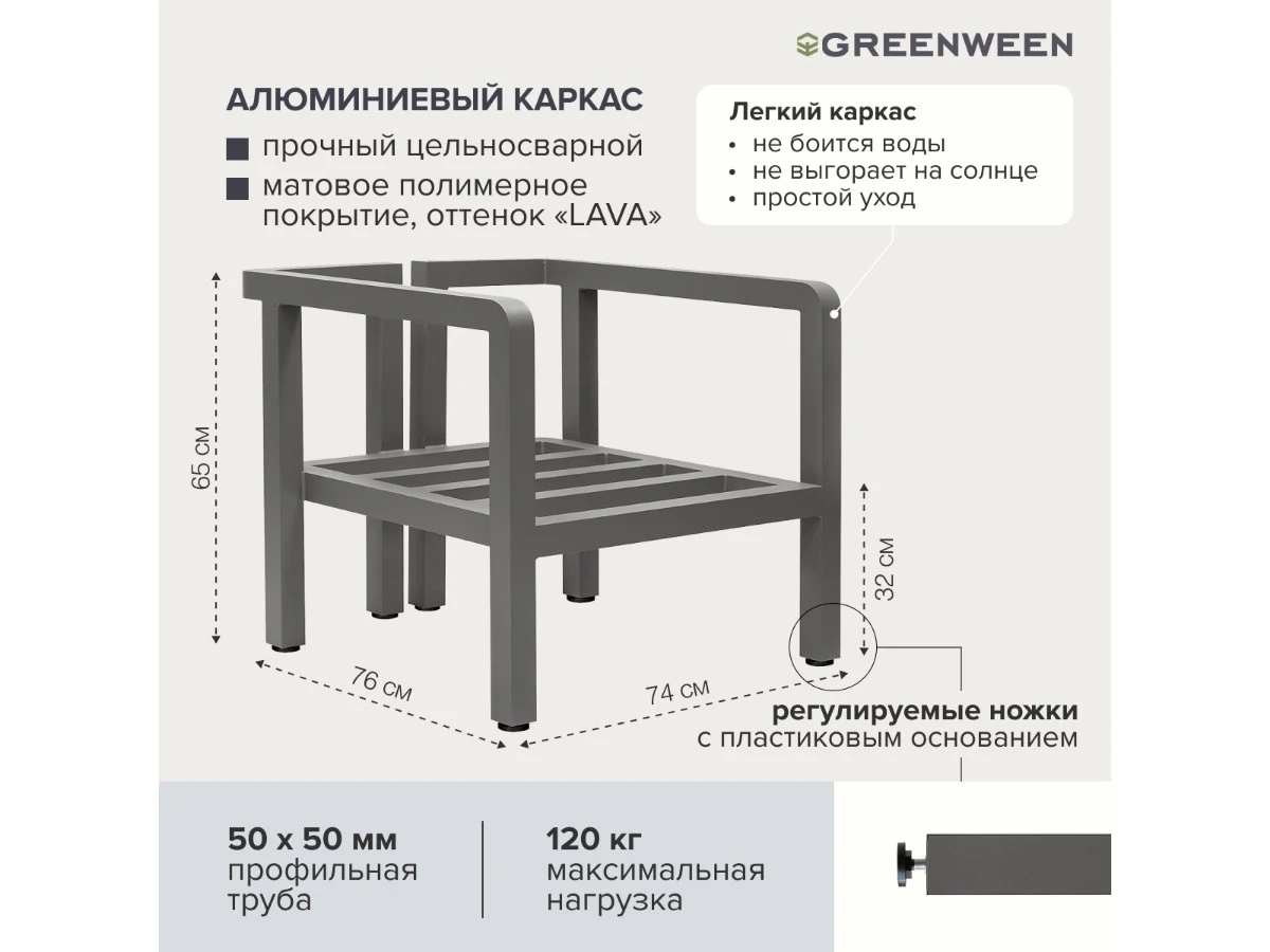 Набор садовой мебели AMALFI 939105  - фото 6
