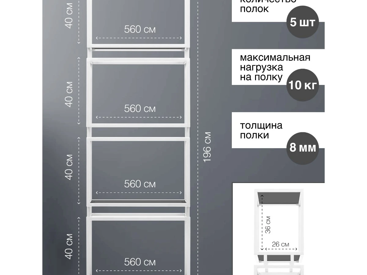 Стеллаж BRICK 939108  - фото 3