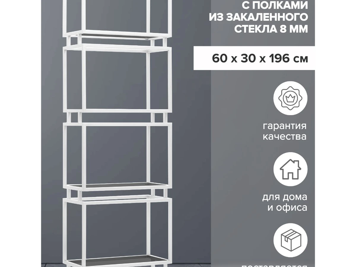 Стеллаж BRICK 939108