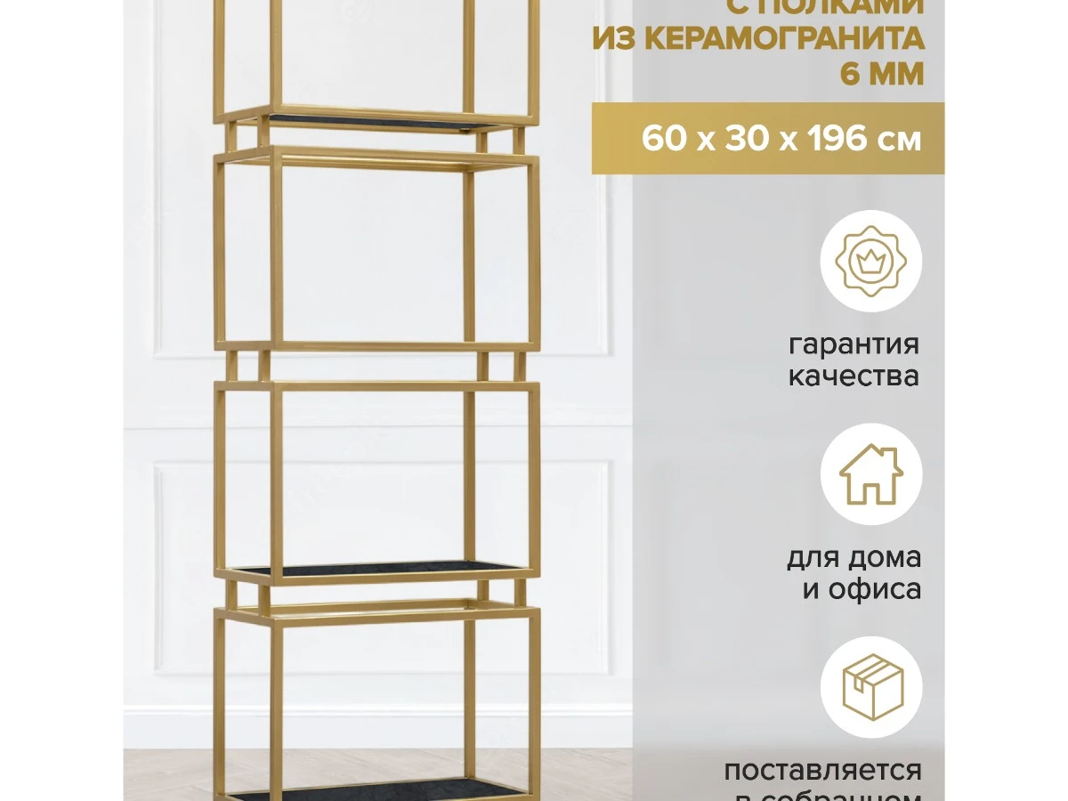 Стеллаж BRICK 939122