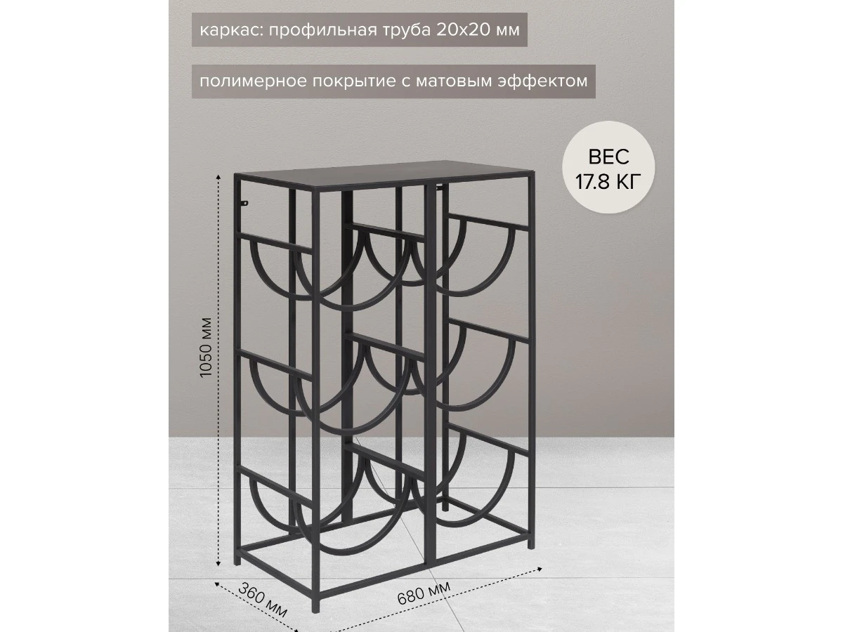 Подставка для 6 бутылок 939125  - фото 4