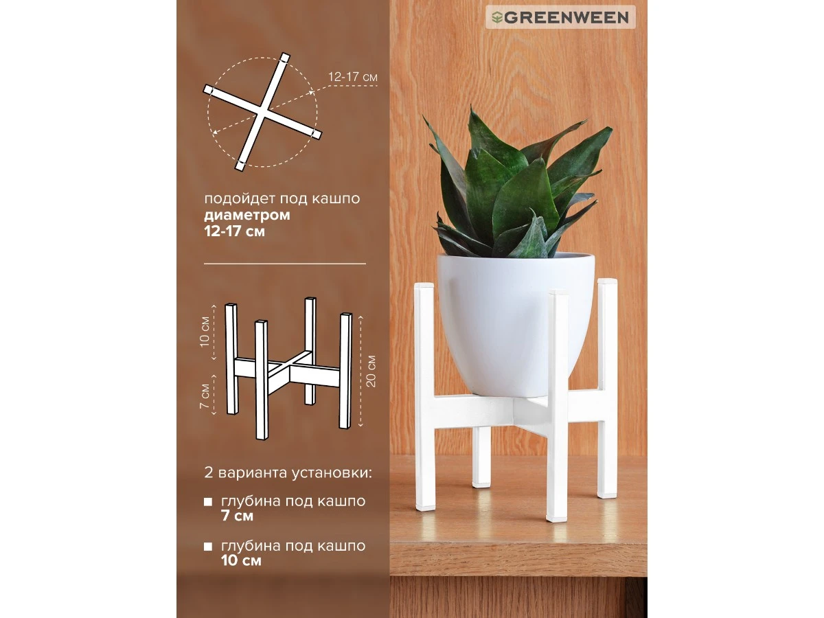 Подставка для цветов Oxalis 20 939154  - фото 6